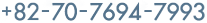+82-70-7694-7993
